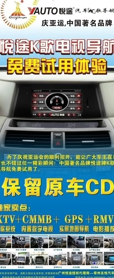 车载dvd导航 k歌导航DM图片