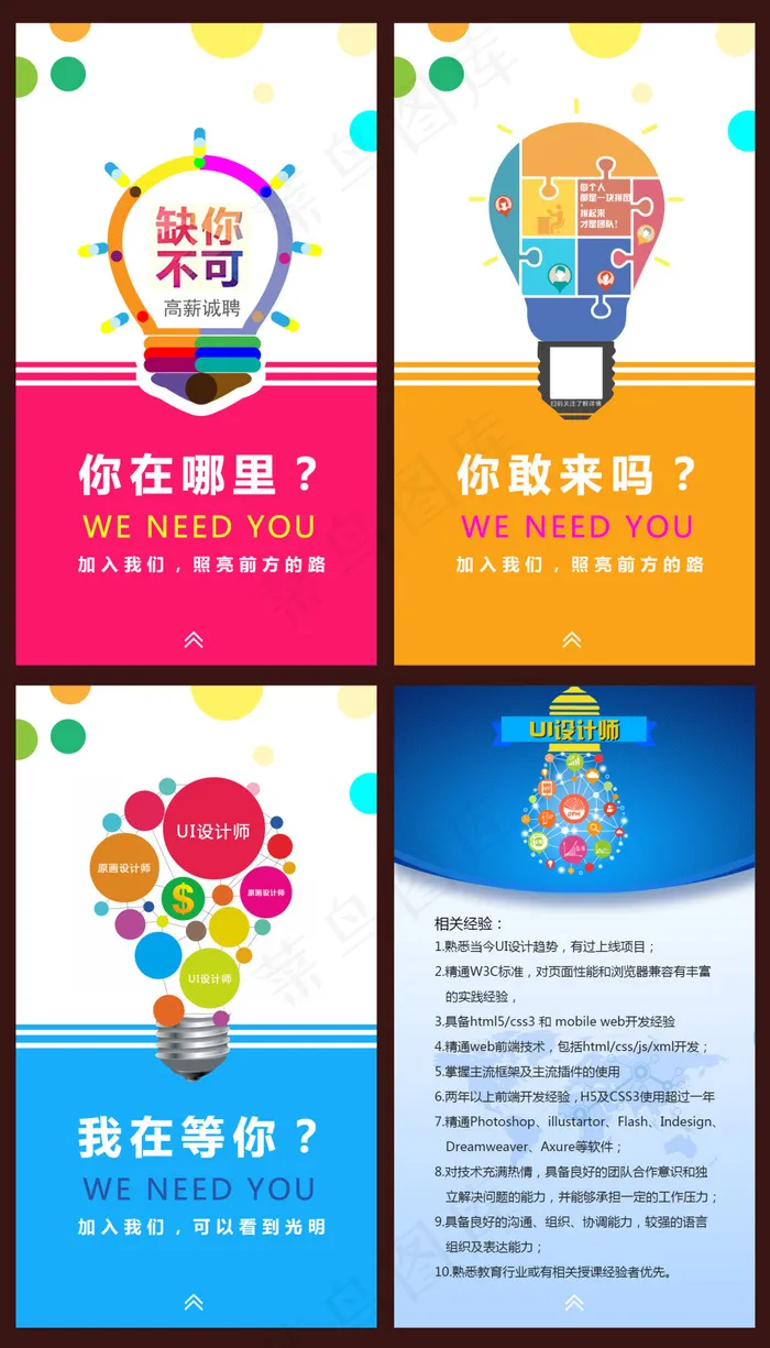 psd免费素材 h5界面设计 创意风格psd模版下载
