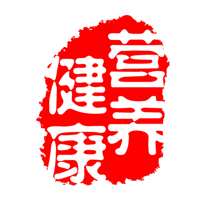 图章图片psd模版下载