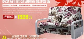 淘宝沙发海报图片