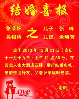 结婚展板设计图片