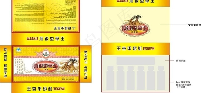 高档包装盒图片cdr矢量模版下载