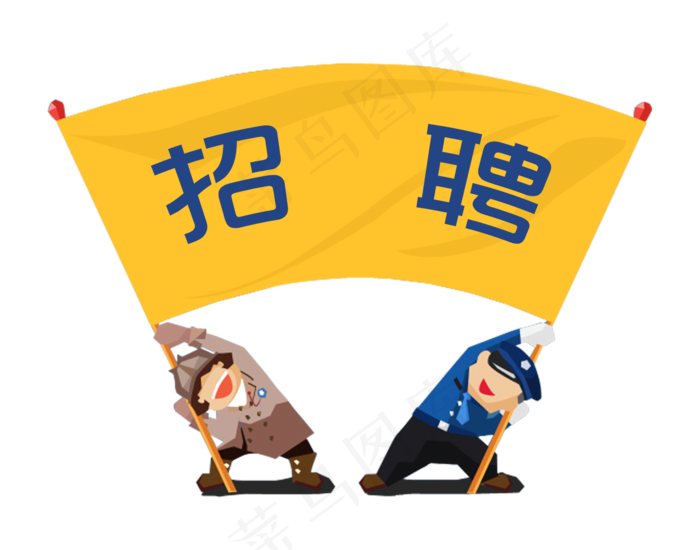 招聘海报设计元素PNG背景免扣素材