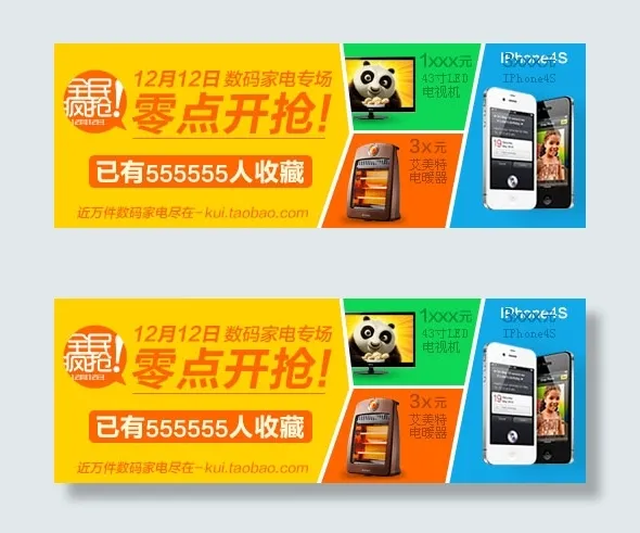 淘宝智能手机促销展示海报psd模版下载