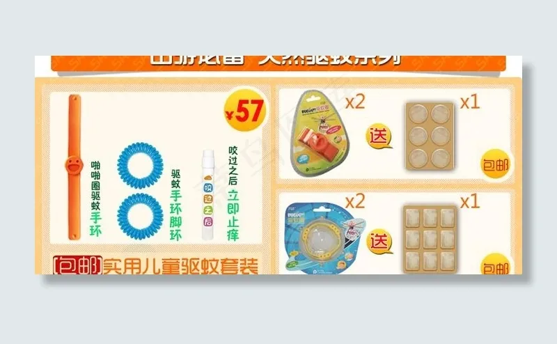 淘宝宝贝描述促销模版图片psd模版下载