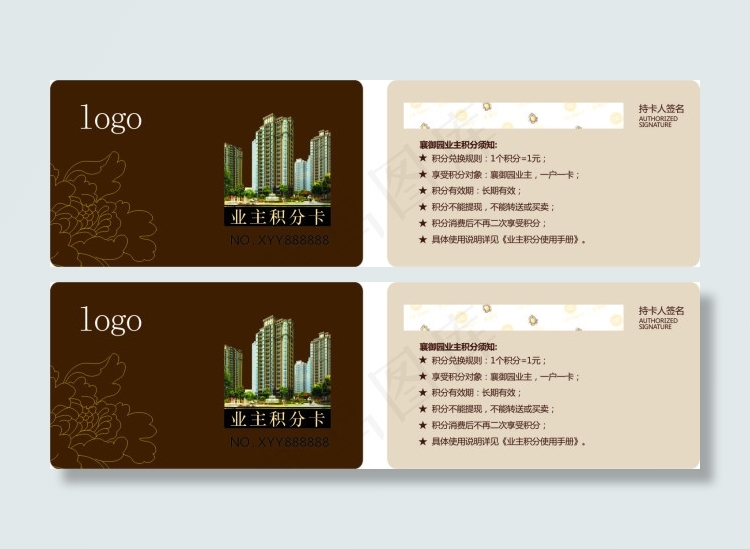 会员卡 业主积分卡 大气地产 咖啡色(210X1136)eps,ai矢量模版下载