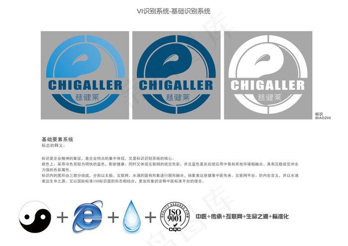 logo 标识 八卦 水滴(4961X3508(DPI:300))psd模版下载