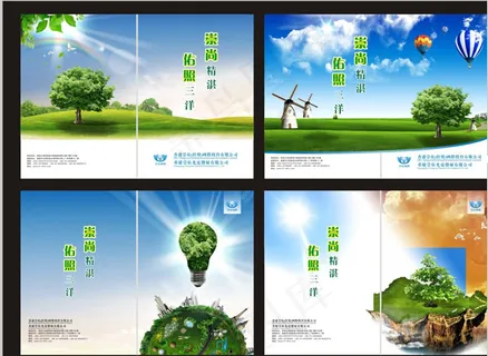 光电企业折页画册矢量素材,