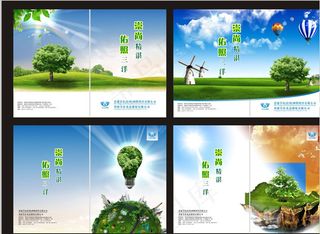 光电企业折页画册矢量素材,