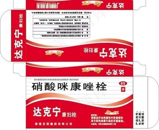 达克宁硝酸咪康唑栓图片