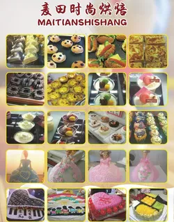 麦田时尚烘焙a4彩页