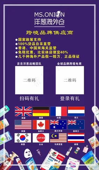 海外代购宣传海报设计cdr素材