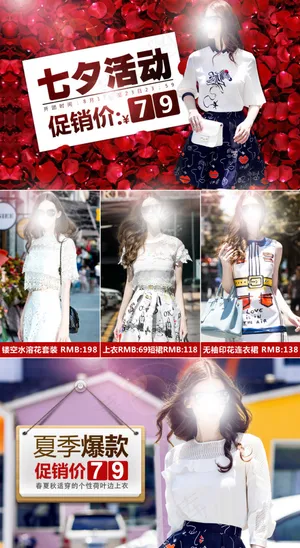 详情页促销活动