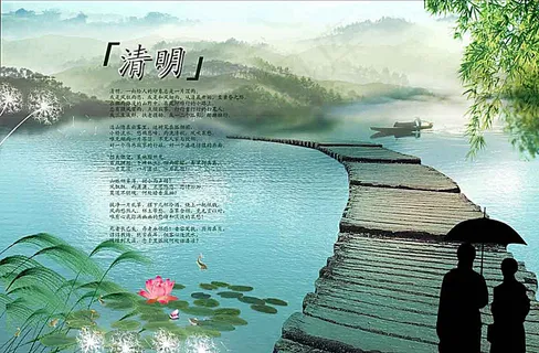 清明节素材图片