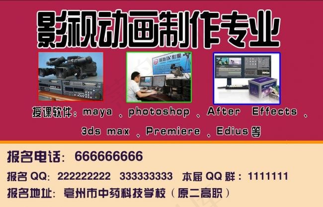 招生宣传画册图片psd模版下载