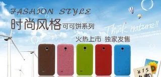 可可饼手机壳图片