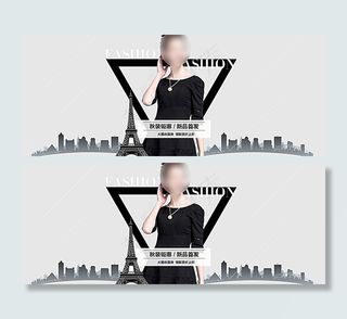 淘宝2015秋冬新品女装海报图片