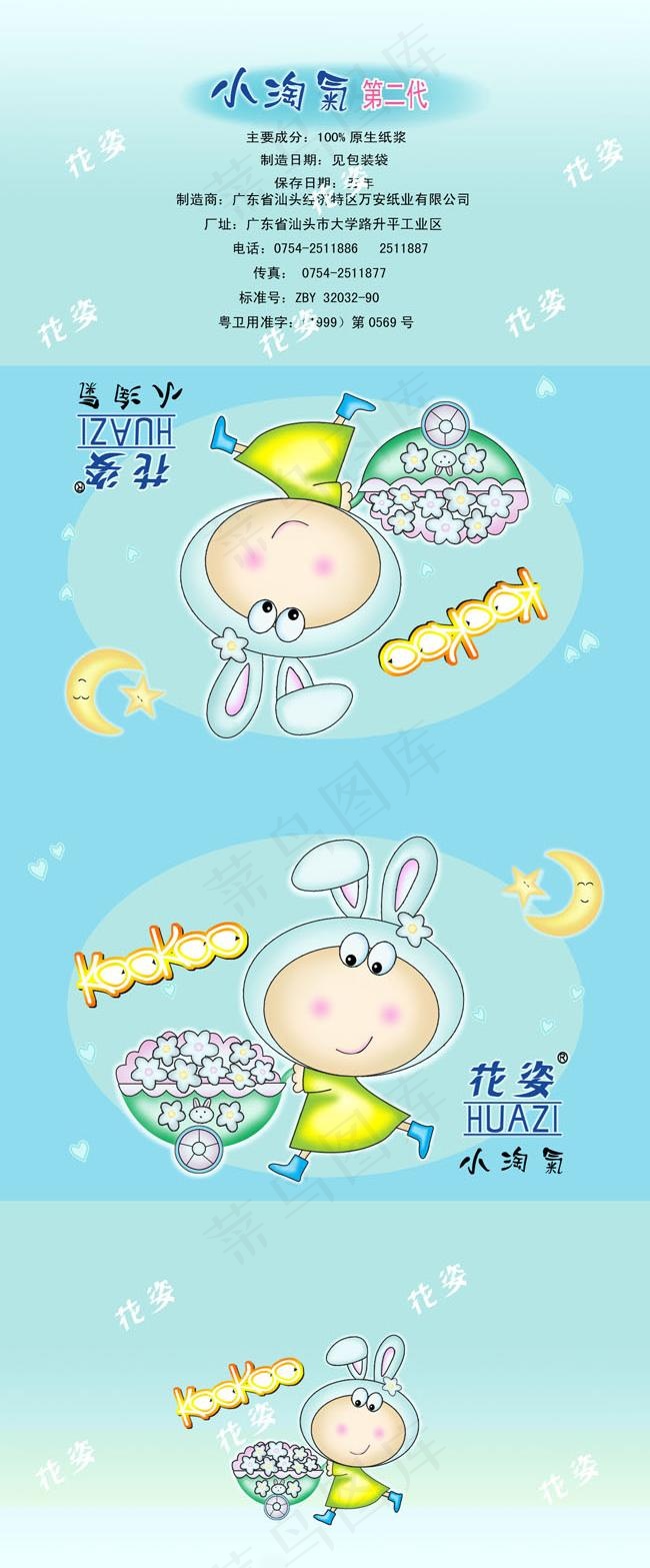 花姿包装纸设计PSD素材psd模版下载