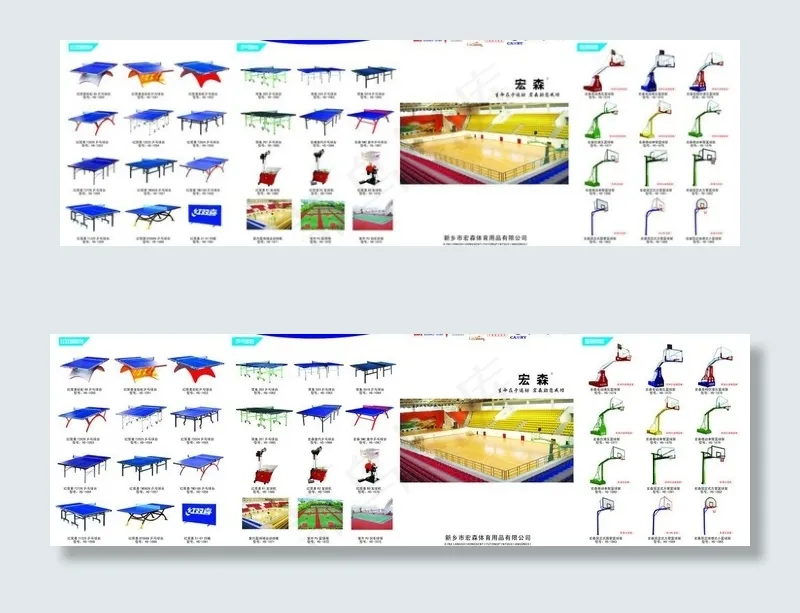 体育用品折页图片(8752X3142(DPI:300))psd模版下载