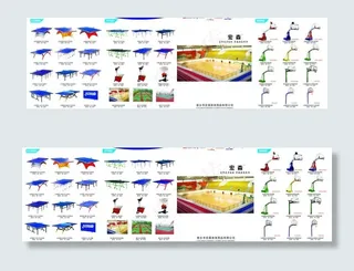 体育用品折页图片