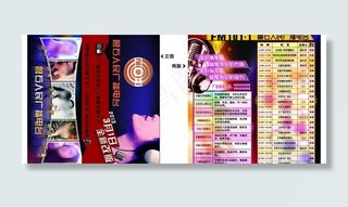 节目单图片
