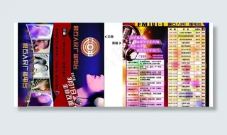 节目单图片