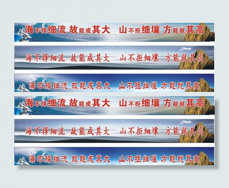 学校喷绘图片(2910X348)cdr矢量模版下载
