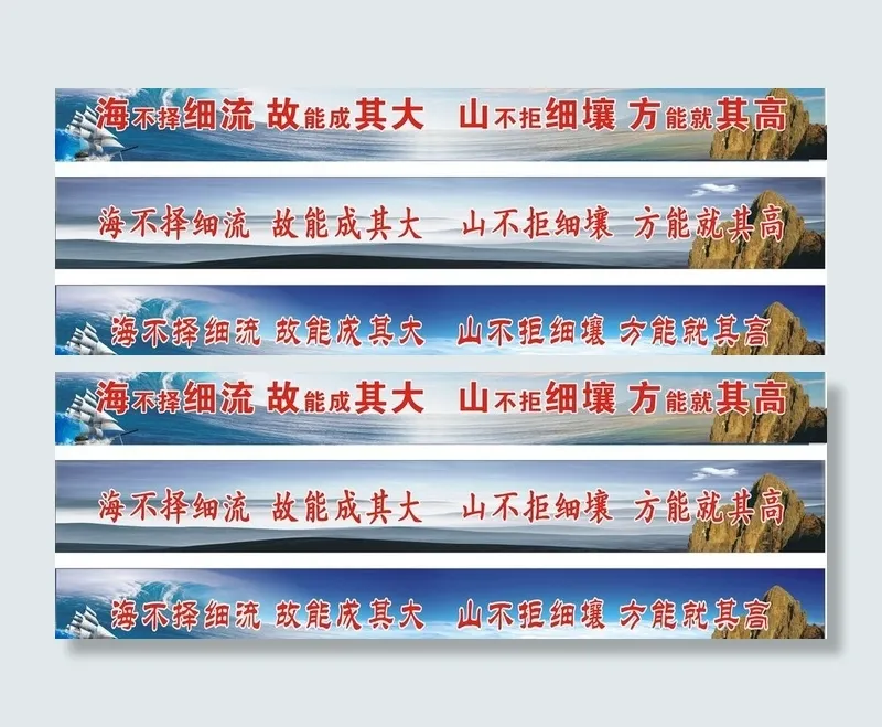 学校喷绘图片(2910X348)cdr矢量模版下载