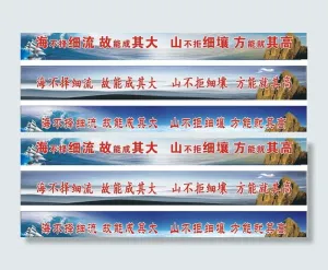 学校喷绘图片
