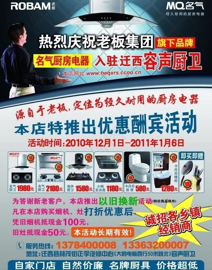 容声厨卫 名气厨房电器图片