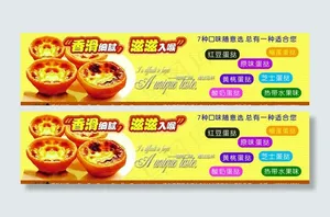 蛋挞 优惠券 代金券