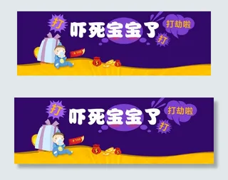 创意淘宝天猫通用打折促销海报PSD...