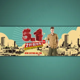 五一淘宝网男装宣传海报设计psd