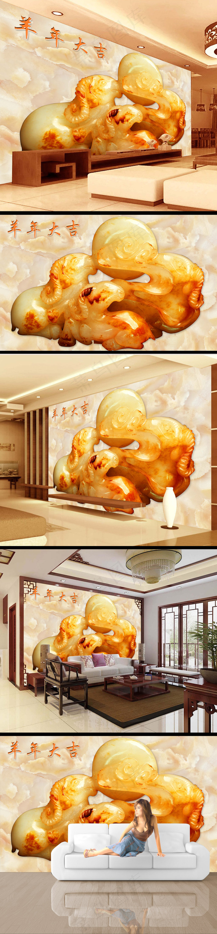 玉雕山羊3d电视墙(9071X5669(DPI:72))psd模版下载