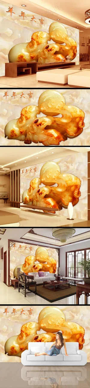 玉雕山羊3d电视墙