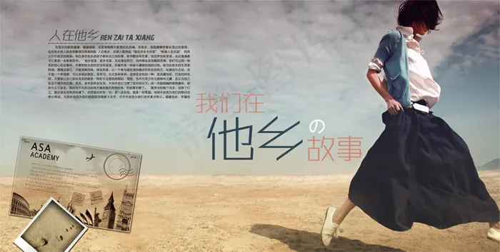 同学聚会纪念册周年聚会照片相册模板...(5060X2560(DPI:254))psd模版下载