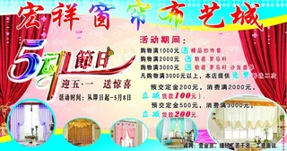 窗帘布艺城图片