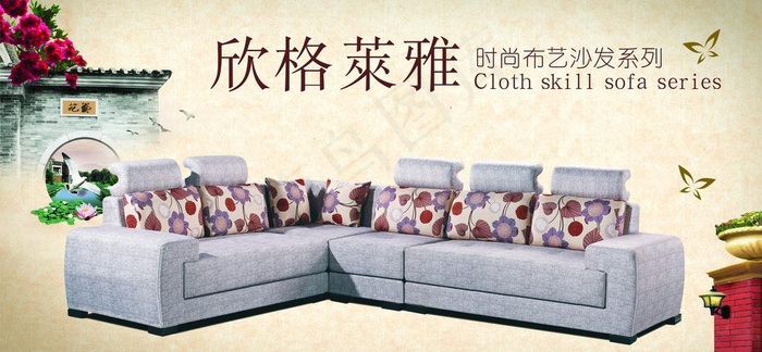沙发广告图片