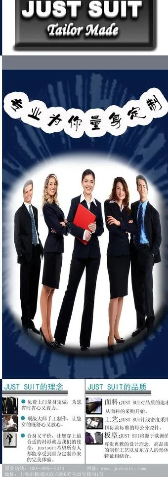 易拉宝图片psd模版下载