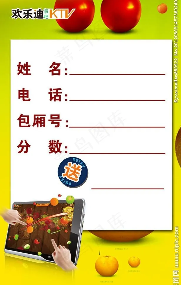 水果卡图片psd模版下载
