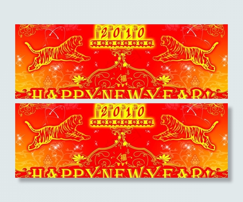 虎年大吉图片psd模版下载