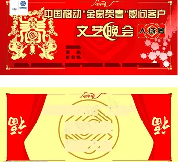 南宁移动新年晚会图片