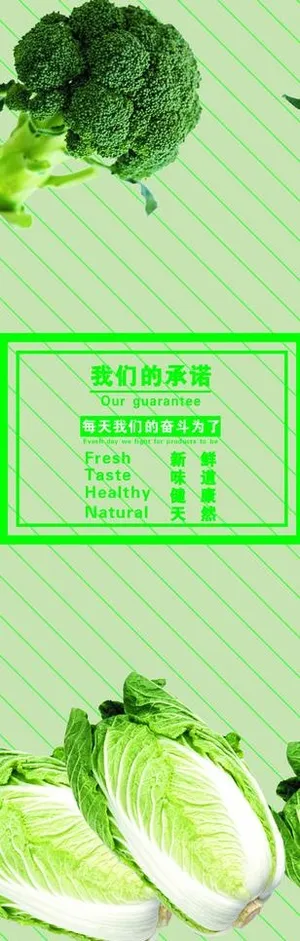 生鲜包柱图片