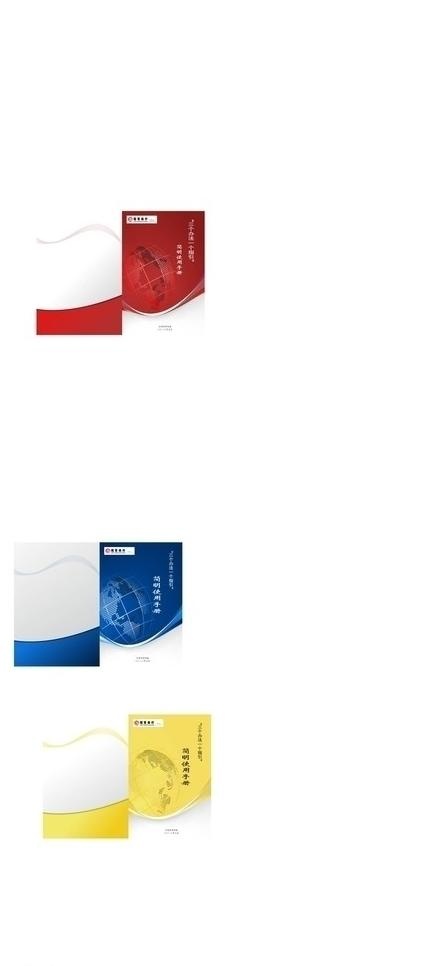 招商银行手册封面图片