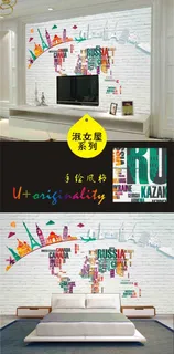 世界欧洲建筑景旅游现代背景墙模板下...