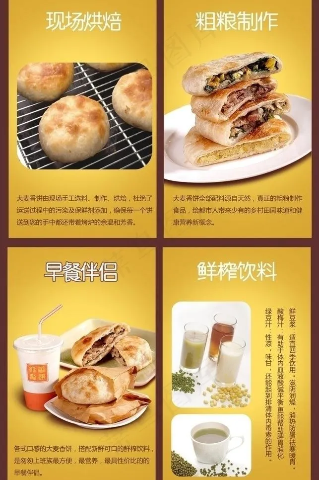 快餐宣传海报套图图片cdr矢量模版下载