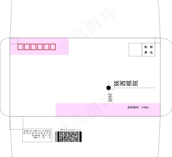 信封6号（中式）图片cdr矢量模版下载