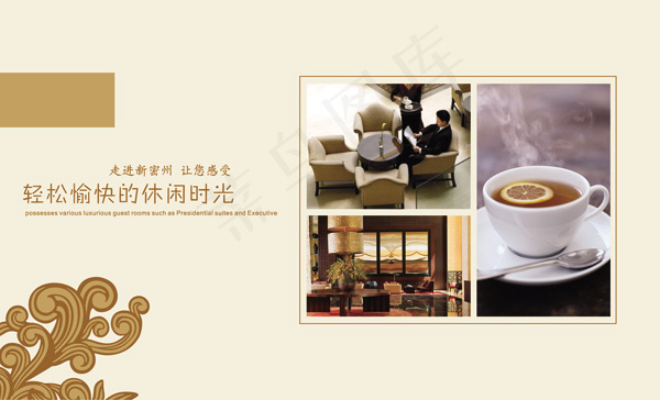 高档酒店画册PSD素材(2398X1453(DPI:300))psd模版下载