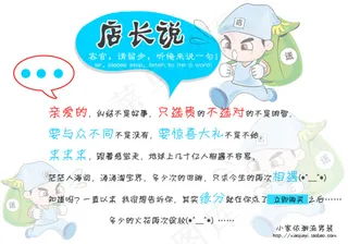 淘宝店铺卡通店家说素材