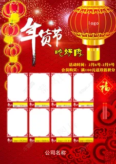 宣传页 宣传页